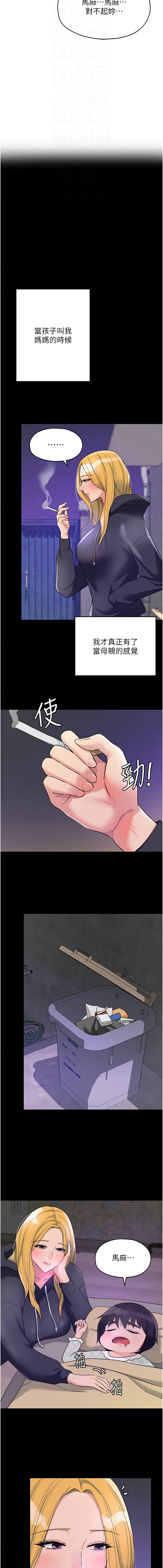 [韩漫] 洞洞杂货铺/Glory Hole Shop 1-151 [中文][已完结] - Page 1536