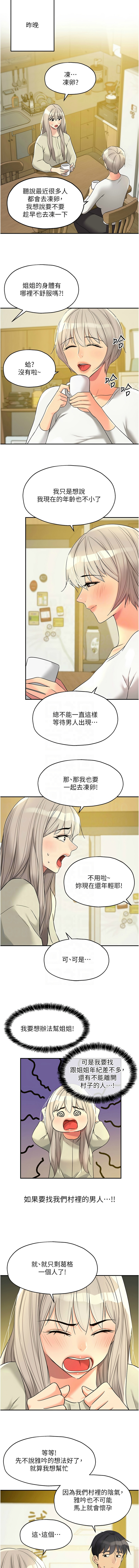 [韩漫] 洞洞杂货铺/Glory Hole Shop 1-151 [中文][已完结] - Page 1541