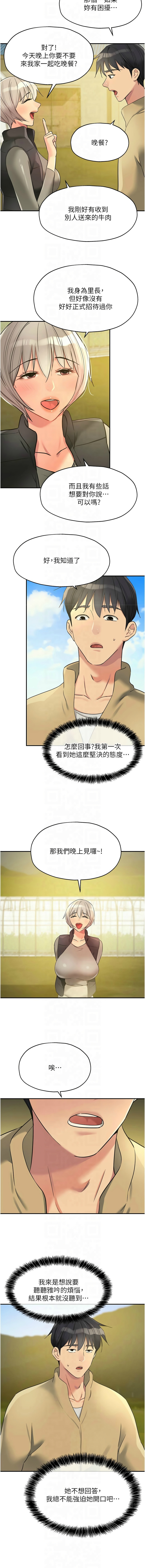 [韩漫] 洞洞杂货铺/Glory Hole Shop 1-151 [中文][已完结] - Page 1548