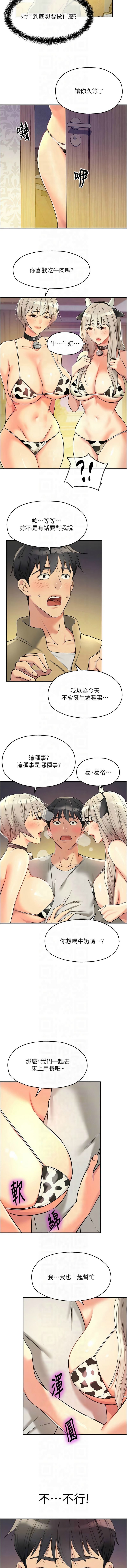 [韩漫] 洞洞杂货铺/Glory Hole Shop 1-151 [中文][已完结] - Page 1551
