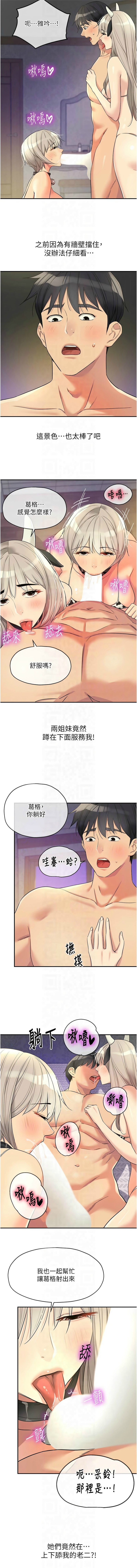 [韩漫] 洞洞杂货铺/Glory Hole Shop 1-151 [中文][已完结] - Page 1556