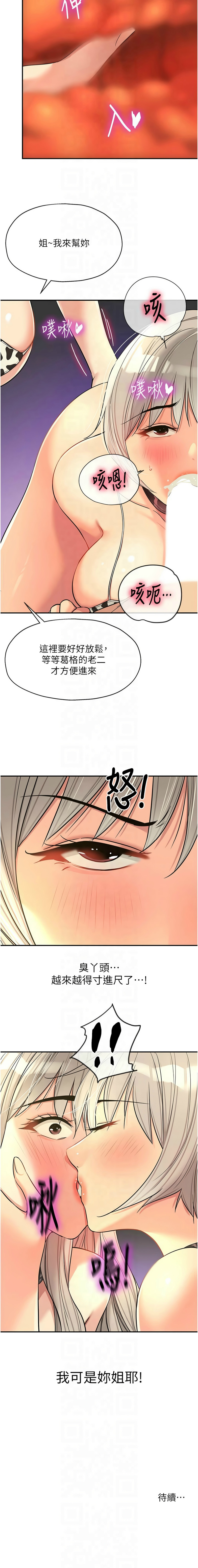 [韩漫] 洞洞杂货铺/Glory Hole Shop 1-151 [中文][已完结] - Page 1559