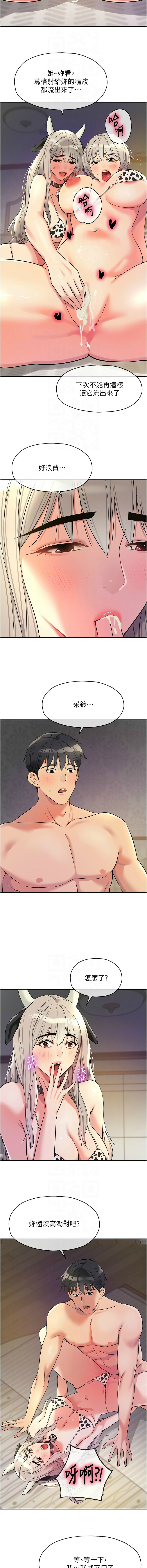 [韩漫] 洞洞杂货铺/Glory Hole Shop 1-151 [中文][已完结] - Page 1567