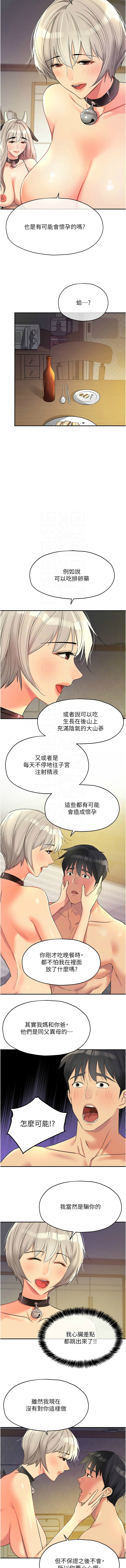 [韩漫] 洞洞杂货铺/Glory Hole Shop 1-151 [中文][已完结] - Page 1576