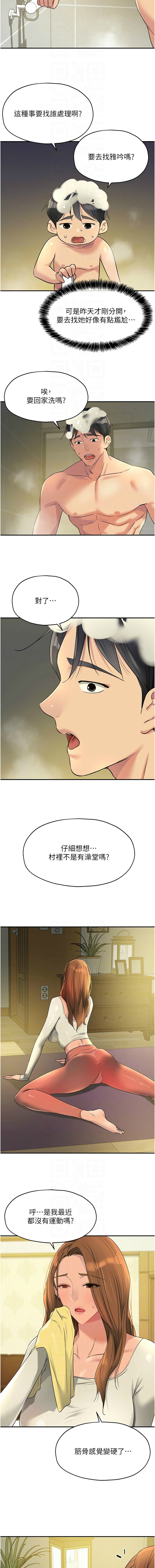 [韩漫] 洞洞杂货铺/Glory Hole Shop 1-151 [中文][已完结] - Page 1581