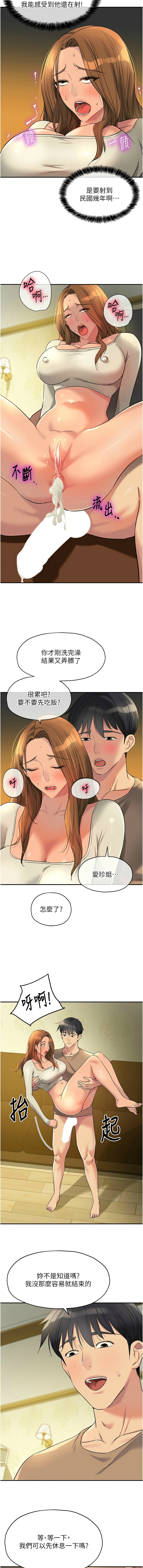 [韩漫] 洞洞杂货铺/Glory Hole Shop 1-151 [中文][已完结] - Page 1604