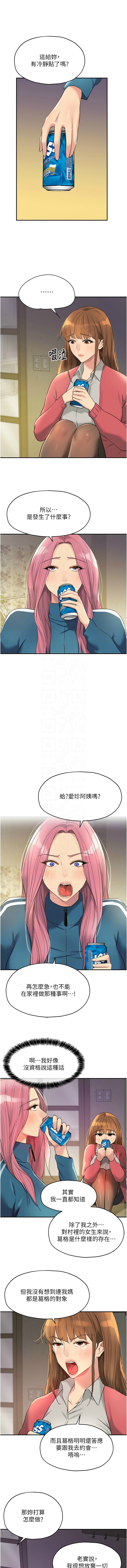[韩漫] 洞洞杂货铺/Glory Hole Shop 1-151 [中文][已完结] - Page 1619