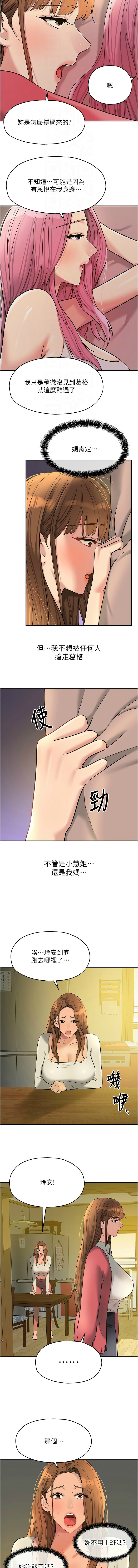 [韩漫] 洞洞杂货铺/Glory Hole Shop 1-151 [中文][已完结] - Page 1622