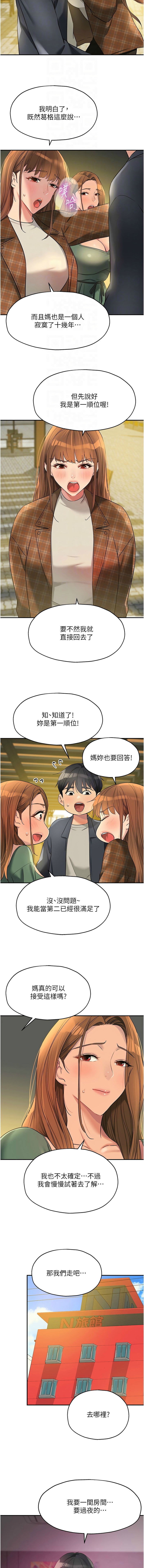 [韩漫] 洞洞杂货铺/Glory Hole Shop 1-151 [中文][已完结] - Page 1635