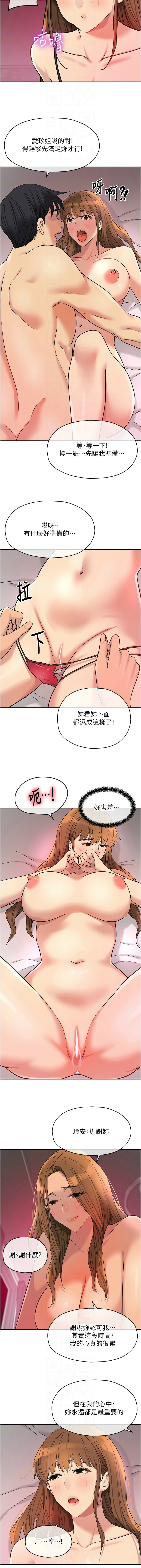 [韩漫] 洞洞杂货铺/Glory Hole Shop 1-151 [中文][已完结] - Page 1646