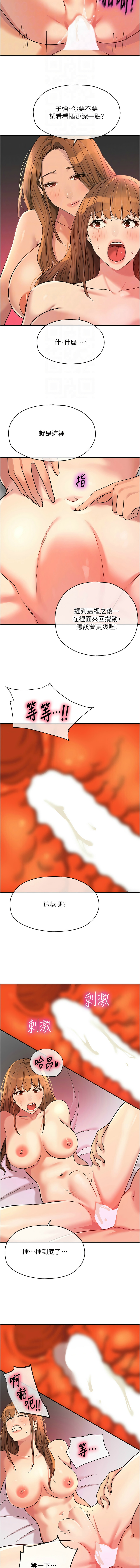 [韩漫] 洞洞杂货铺/Glory Hole Shop 1-151 [中文][已完结] - Page 1648
