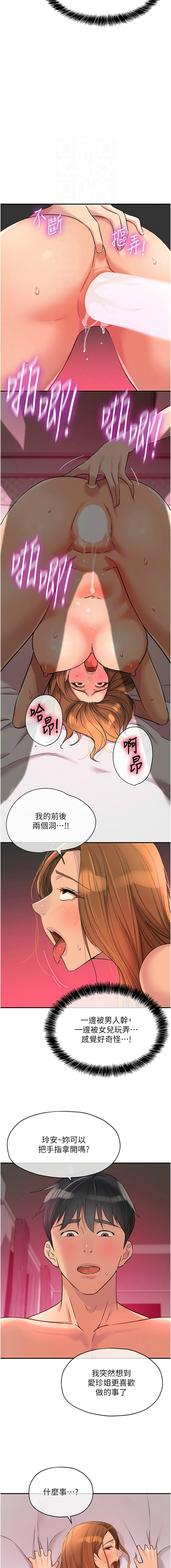 [韩漫] 洞洞杂货铺/Glory Hole Shop 1-151 [中文][已完结] - Page 1654