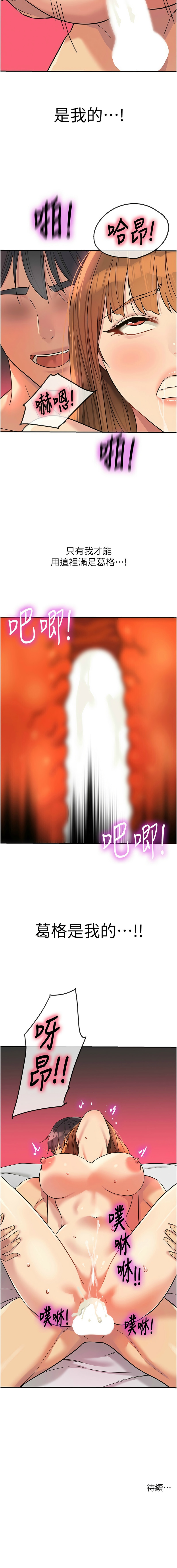 [韩漫] 洞洞杂货铺/Glory Hole Shop 1-151 [中文][已完结] - Page 1662