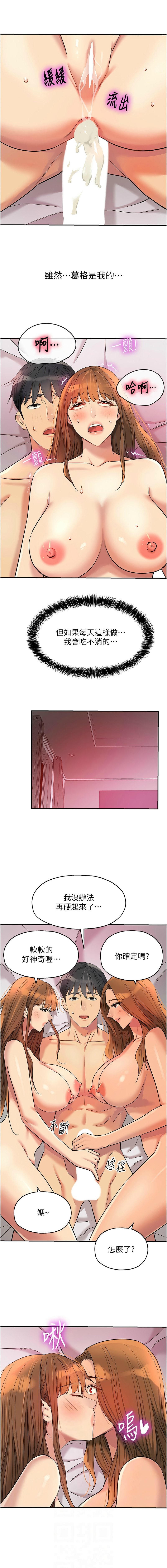 [韩漫] 洞洞杂货铺/Glory Hole Shop 1-151 [中文][已完结] - Page 1664