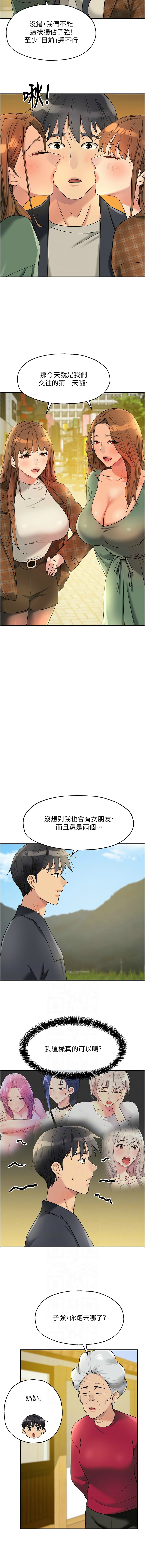 [韩漫] 洞洞杂货铺/Glory Hole Shop 1-151 [中文][已完结] - Page 1668
