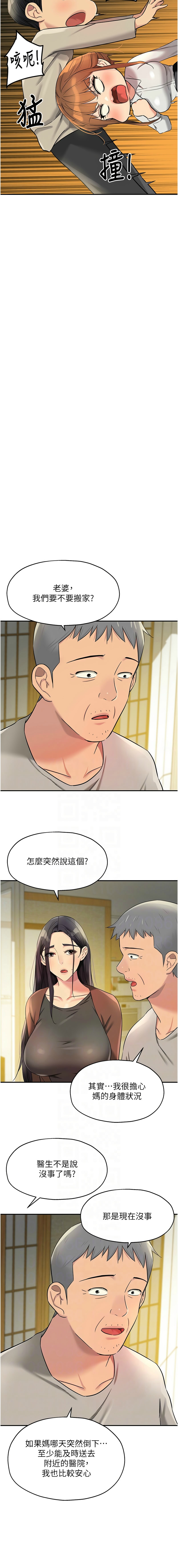 [韩漫] 洞洞杂货铺/Glory Hole Shop 1-151 [中文][已完结] - Page 1707