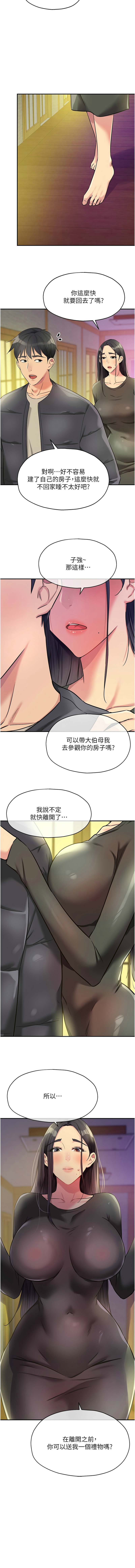 [韩漫] 洞洞杂货铺/Glory Hole Shop 1-151 [中文][已完结] - Page 1714