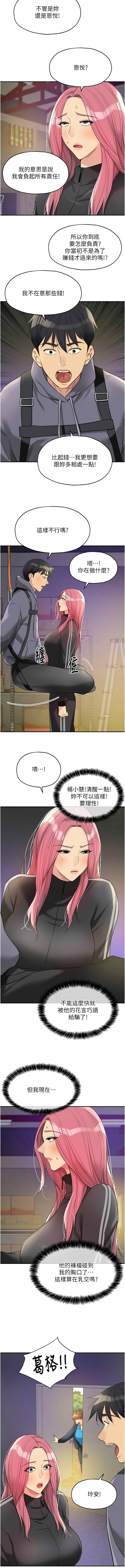 [韩漫] 洞洞杂货铺/Glory Hole Shop 1-151 [中文][已完结] - Page 1741