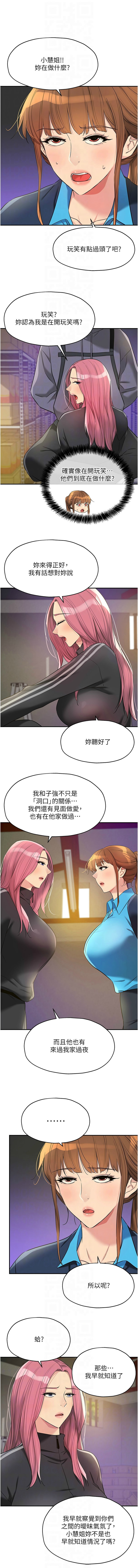 [韩漫] 洞洞杂货铺/Glory Hole Shop 1-151 [中文][已完结] - Page 1742