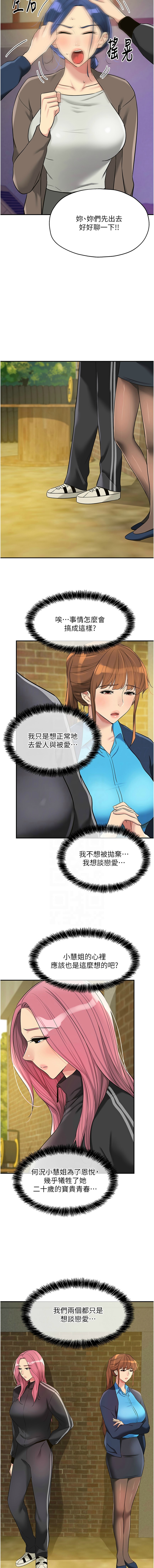[韩漫] 洞洞杂货铺/Glory Hole Shop 1-151 [中文][已完结] - Page 1745