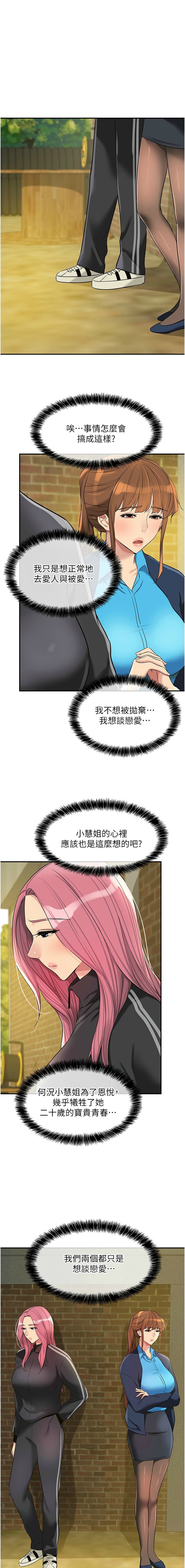 [韩漫] 洞洞杂货铺/Glory Hole Shop 1-151 [中文][已完结] - Page 1747