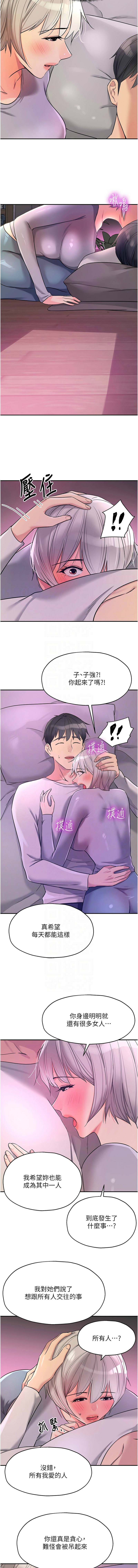 [韩漫] 洞洞杂货铺/Glory Hole Shop 1-151 [中文][已完结] - Page 1755