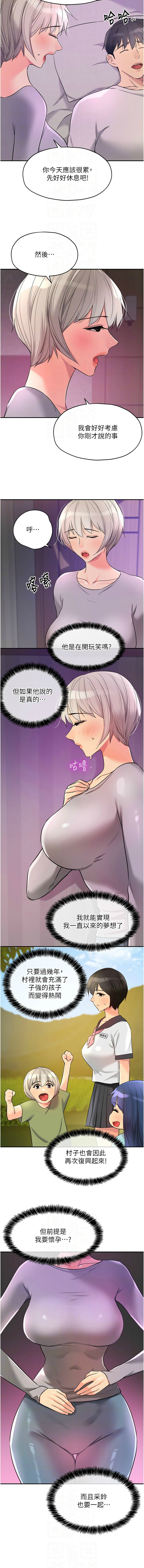 [韩漫] 洞洞杂货铺/Glory Hole Shop 1-151 [中文][已完结] - Page 1756