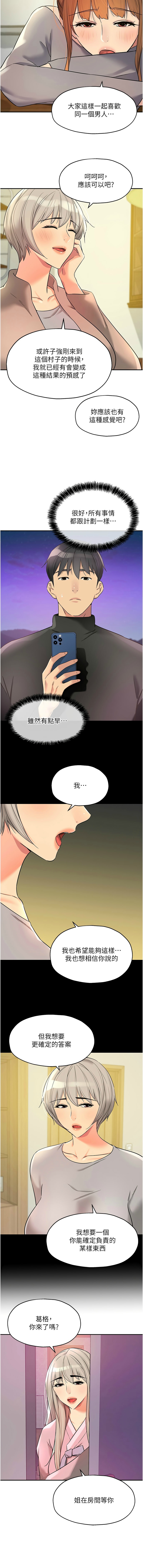 [韩漫] 洞洞杂货铺/Glory Hole Shop 1-151 [中文][已完结] - Page 1762