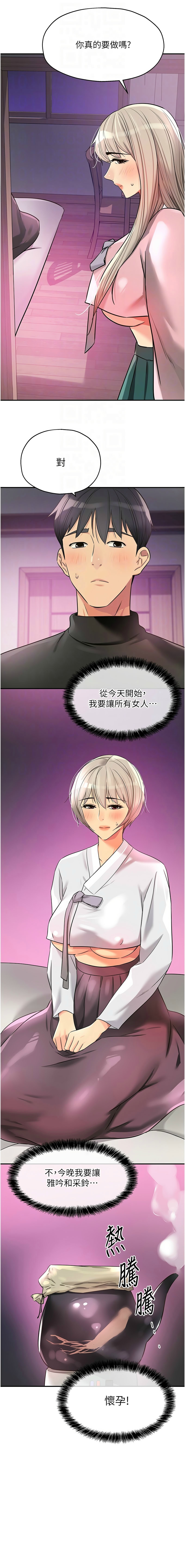 [韩漫] 洞洞杂货铺/Glory Hole Shop 1-151 [中文][已完结] - Page 1763