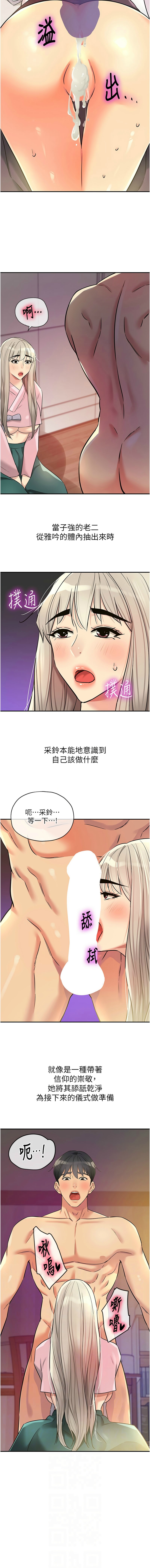 [韩漫] 洞洞杂货铺/Glory Hole Shop 1-151 [中文][已完结] - Page 1777