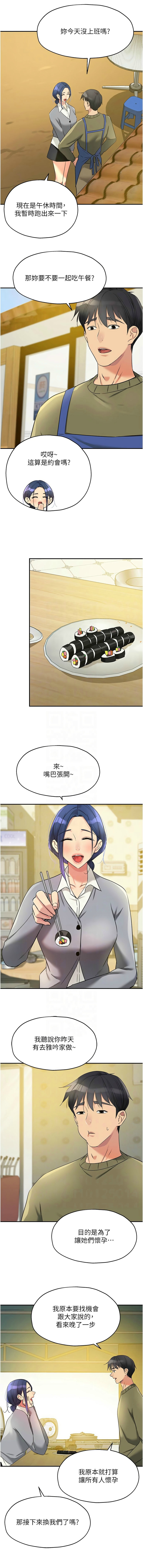 [韩漫] 洞洞杂货铺/Glory Hole Shop 1-151 [中文][已完结] - Page 1795