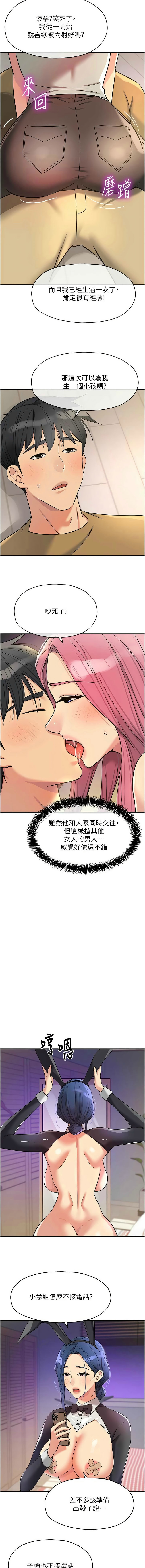 [韩漫] 洞洞杂货铺/Glory Hole Shop 1-151 [中文][已完结] - Page 1802