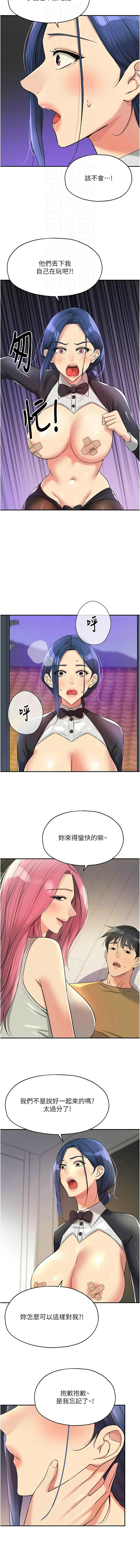 [韩漫] 洞洞杂货铺/Glory Hole Shop 1-151 [中文][已完结] - Page 1803