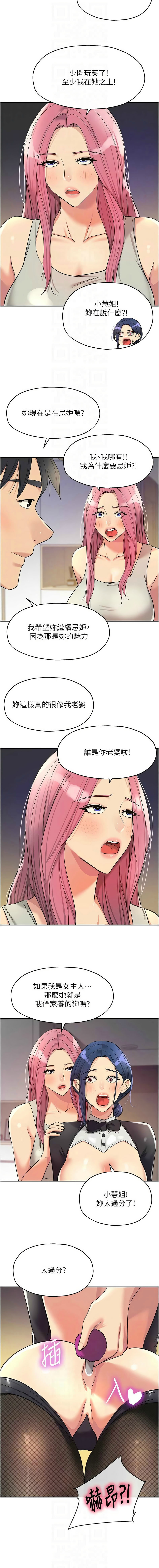 [韩漫] 洞洞杂货铺/Glory Hole Shop 1-151 [中文][已完结] - Page 1807