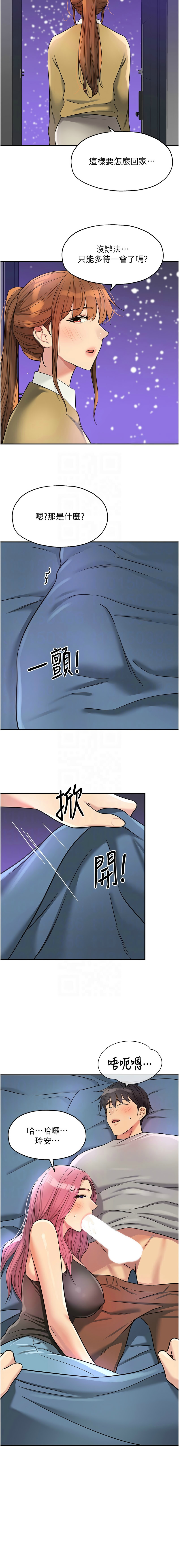 [韩漫] 洞洞杂货铺/Glory Hole Shop 1-151 [中文][已完结] - Page 1830
