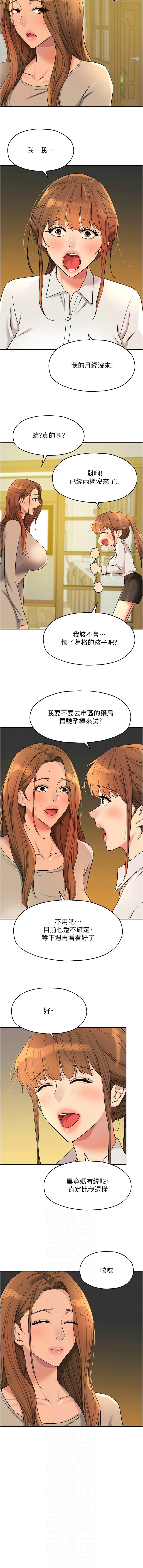 [韩漫] 洞洞杂货铺/Glory Hole Shop 1-151 [中文][已完结] - Page 1856