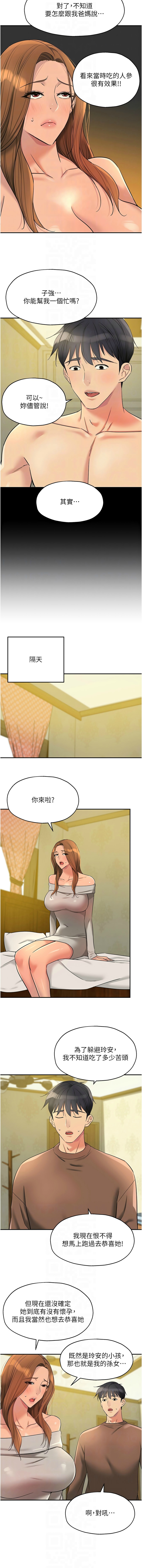 [韩漫] 洞洞杂货铺/Glory Hole Shop 1-151 [中文][已完结] - Page 1860