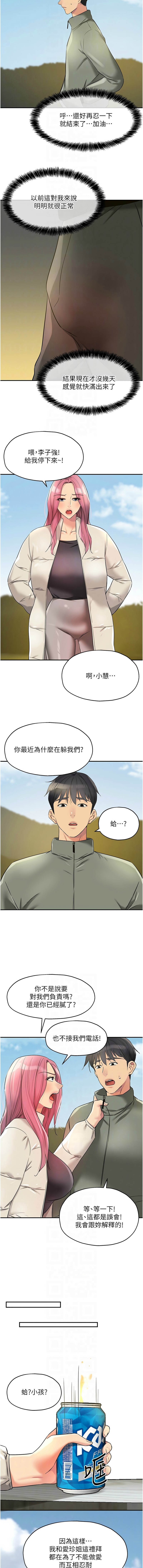 [韩漫] 洞洞杂货铺/Glory Hole Shop 1-151 [中文][已完结] - Page 1870