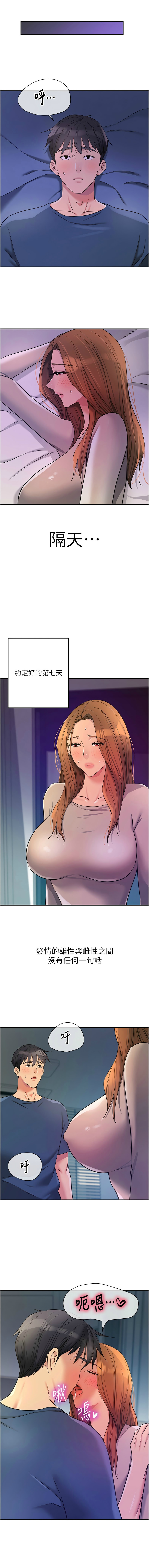 [韩漫] 洞洞杂货铺/Glory Hole Shop 1-151 [中文][已完结] - Page 1875