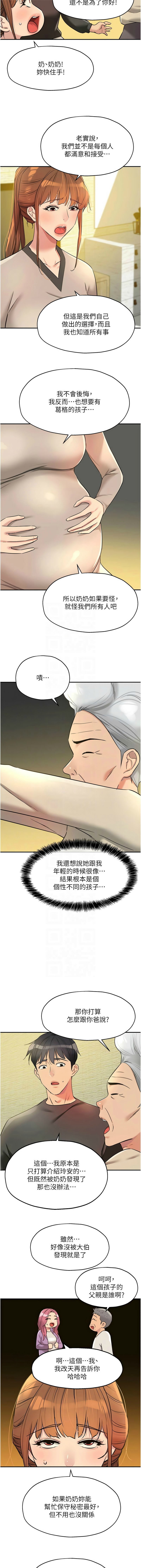 [韩漫] 洞洞杂货铺/Glory Hole Shop 1-151 [中文][已完结] - Page 1895
