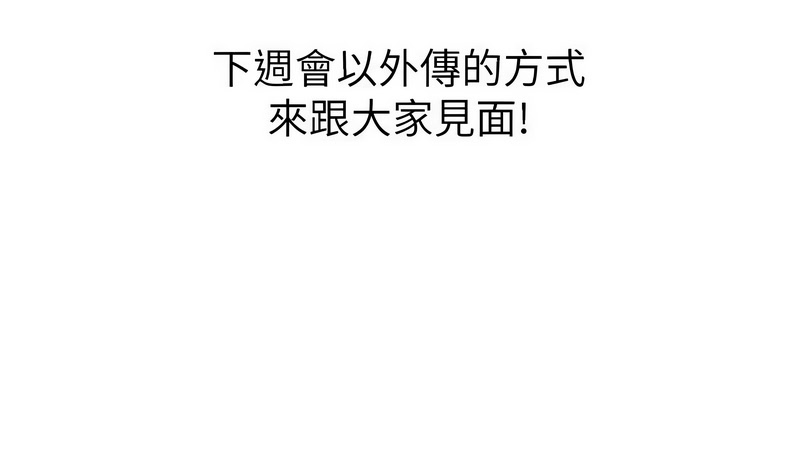 [韩漫] 洞洞杂货铺/Glory Hole Shop 1-151 [中文][已完结] - Page 1904