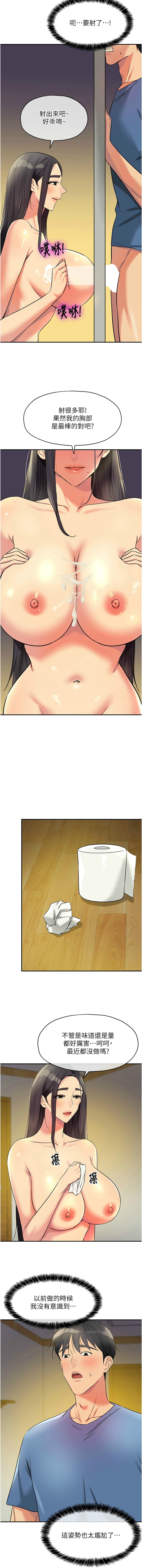 [韩漫] 洞洞杂货铺/Glory Hole Shop 1-151 [中文][已完结] - Page 1918