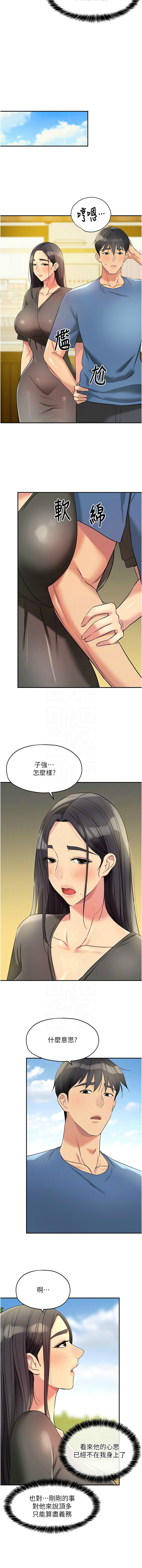 [韩漫] 洞洞杂货铺/Glory Hole Shop 1-151 [中文][已完结] - Page 1926