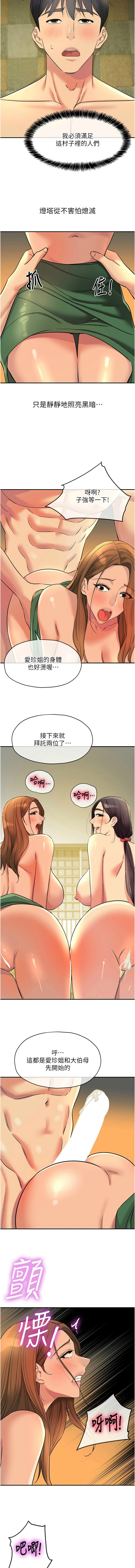 [韩漫] 洞洞杂货铺/Glory Hole Shop 1-151 [中文][已完结] - Page 1944