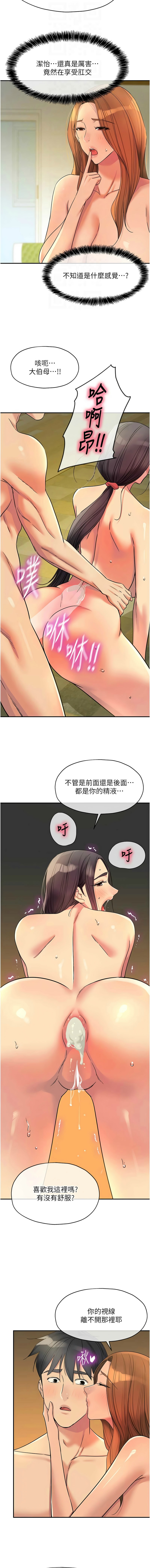 [韩漫] 洞洞杂货铺/Glory Hole Shop 1-151 [中文][已完结] - Page 1951
