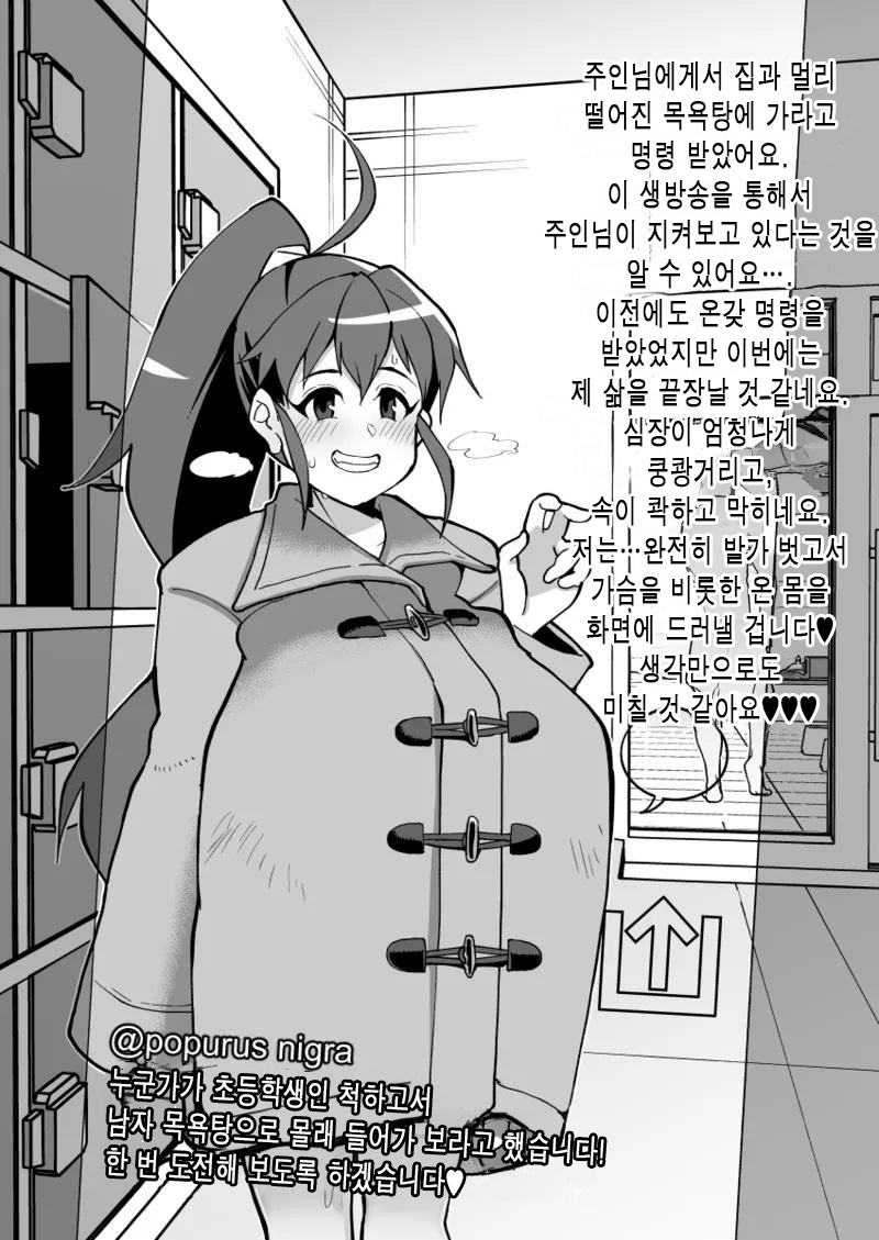 [Kuzunoha (Yumano Yuuki)] Popura Taneshima / Fantia Works (WORKING!) [Korean] - Page 2