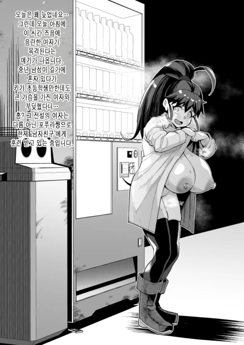 [Kuzunoha (Yumano Yuuki)] Popura Taneshima / Fantia Works (WORKING!) [Korean] - Page 12