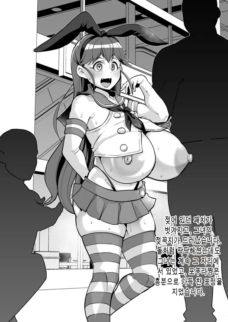 [Kuzunoha (Yumano Yuuki)] Popura Taneshima / Fantia Works (WORKING!) [Korean] - Page 20