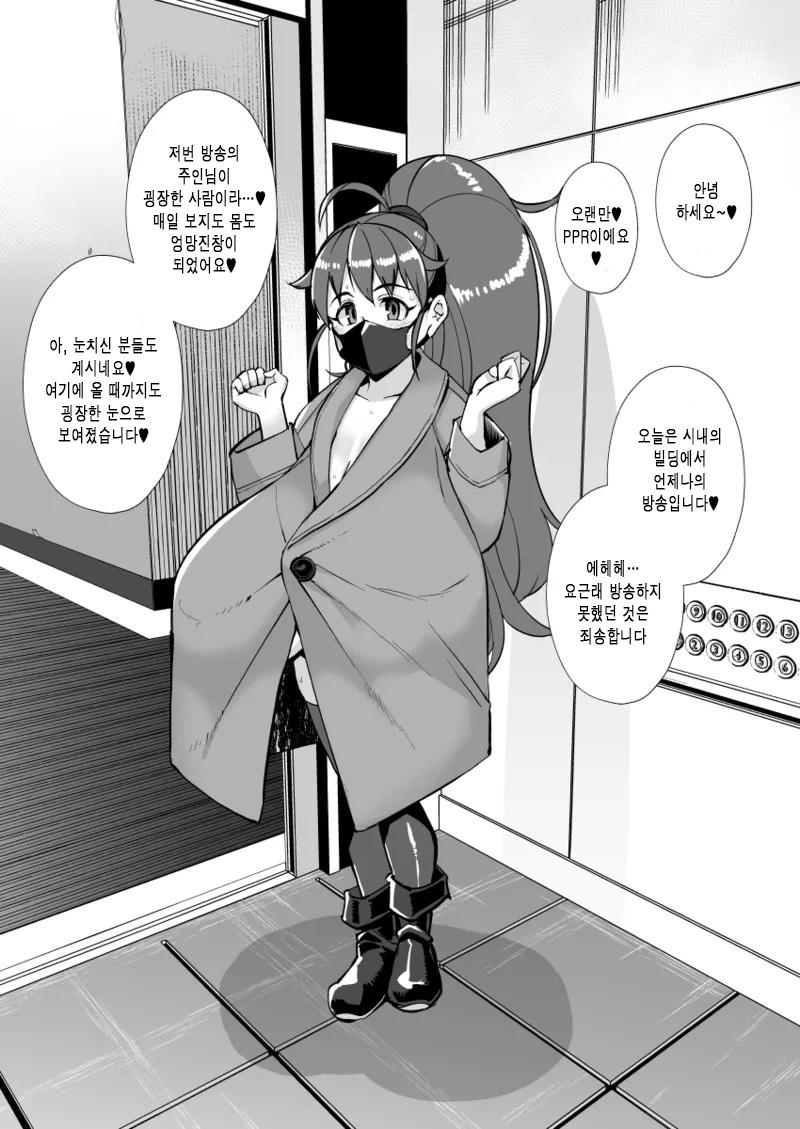 [Kuzunoha (Yumano Yuuki)] tnsm Senpai jya nai Hito Series - Page 33