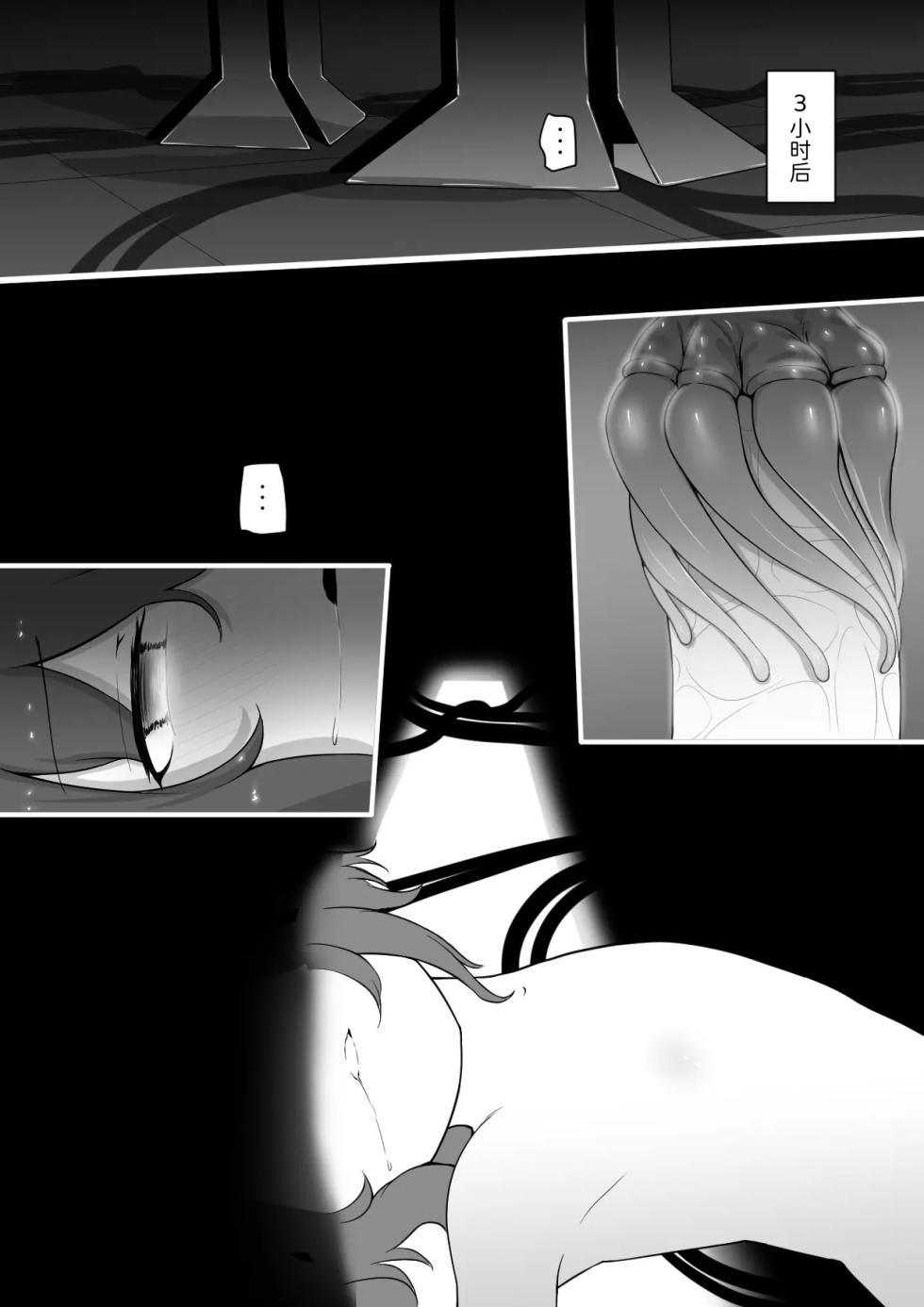 [Permission (Zandoro)] A Story About an Extraterrestrial Lifeform (Succubus) Planting a Parasite on the Penis - Page 22